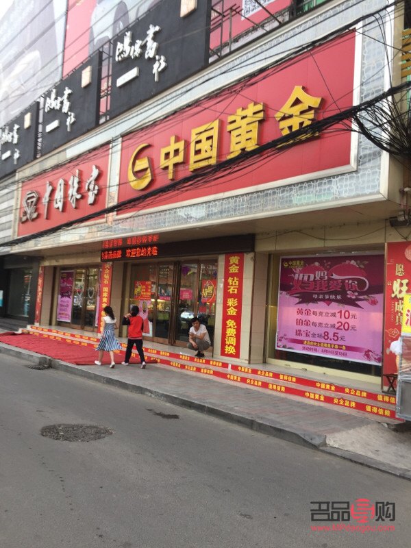 中街萃华金店总店在哪(中街萃华金店总店在哪里)