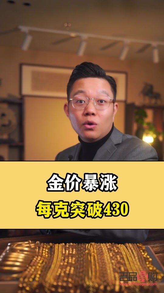 <h3>中国黄金今日金价行情查询及分析</h3>