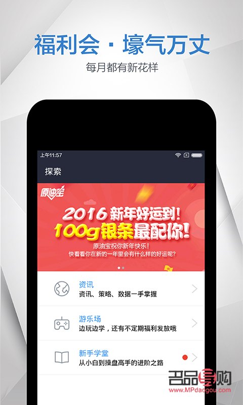 投资黄金app(投资黄金app下载)