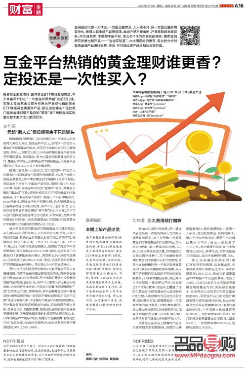 <h3>招商银行黄金网：黄金投资的新选择</h3>