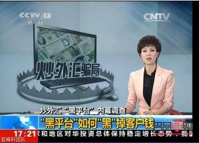 <h3>揭露炒国际黄金期货的骗局</h3>