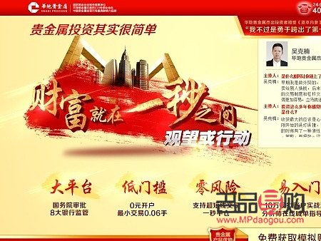 4元开启贵金属投资之旅