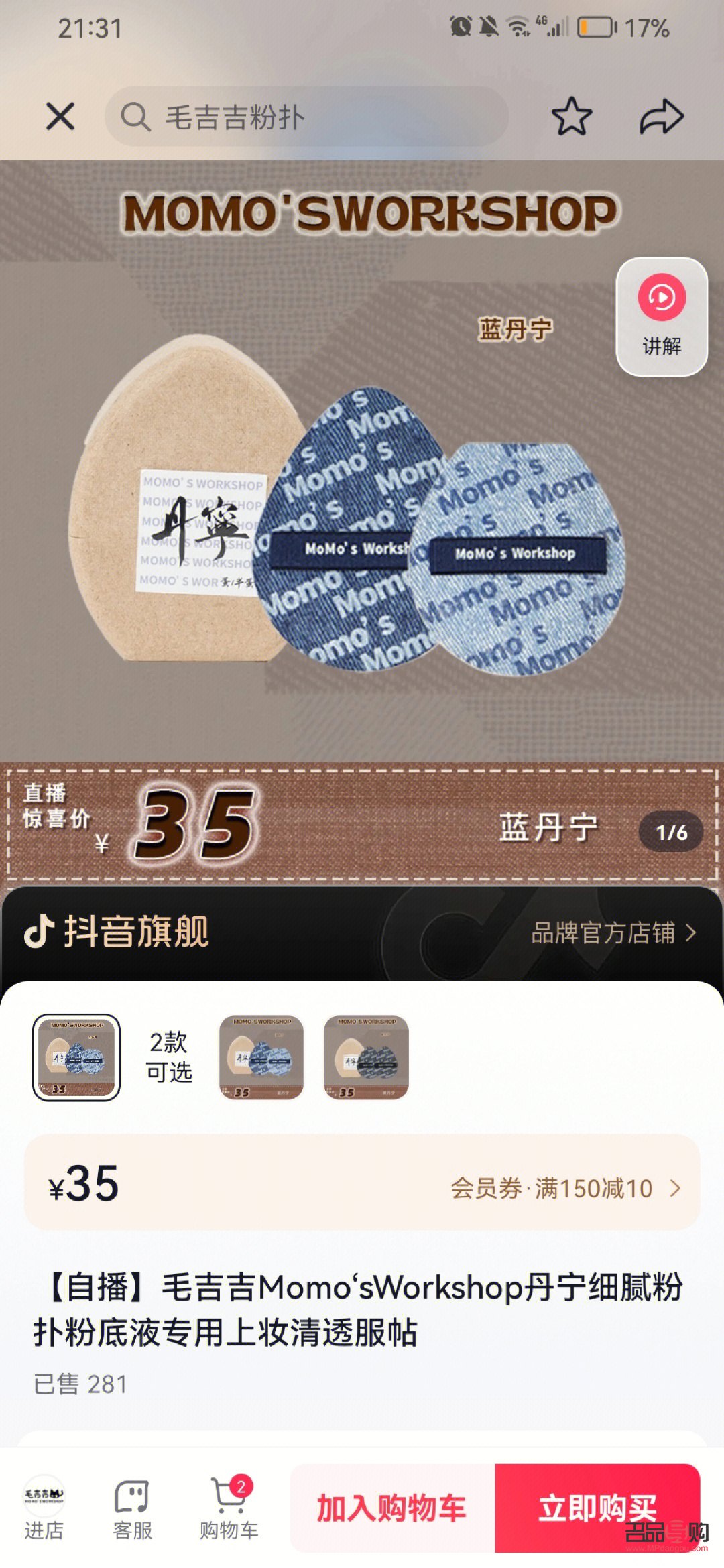 彩妆粉扑怎么画(彩妆粉扑怎么画的)