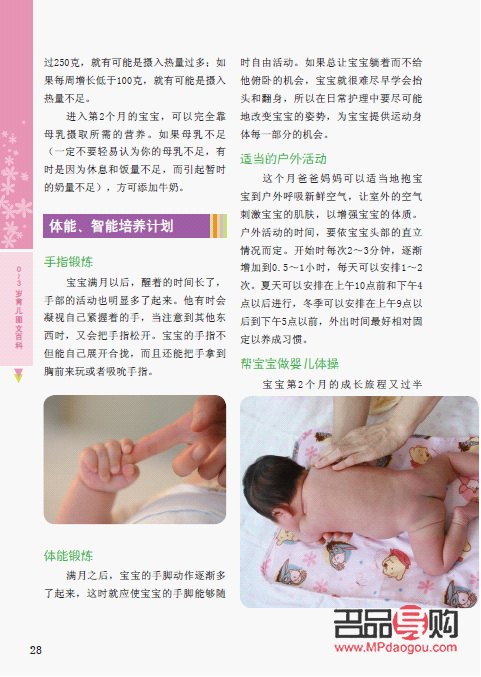 <h3>新生男娃身体护理全攻略</h3>