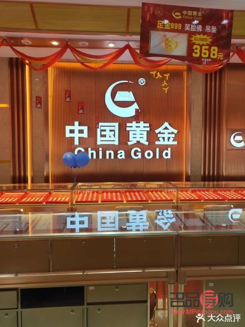 中国黄金买黄金然后回收(中国黄金买黄金然后回收可靠吗)
