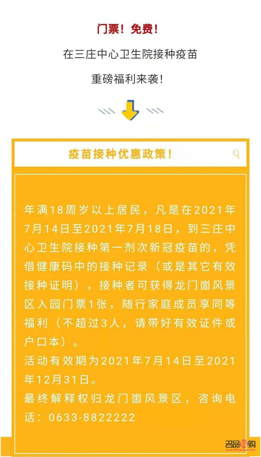 <h3>免费打疫苗送礼物原因探究</h3>