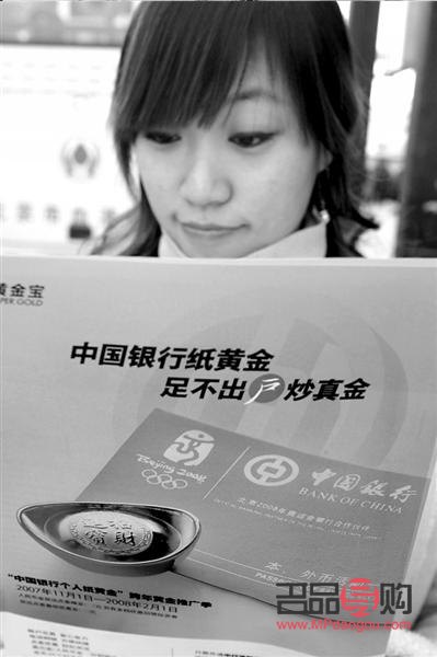 <h3>中国银行纸黄金购买指南</h3>