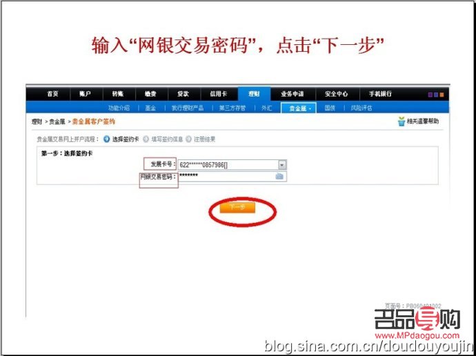 <h3>黄金期货与纸白银开户指南</h3>