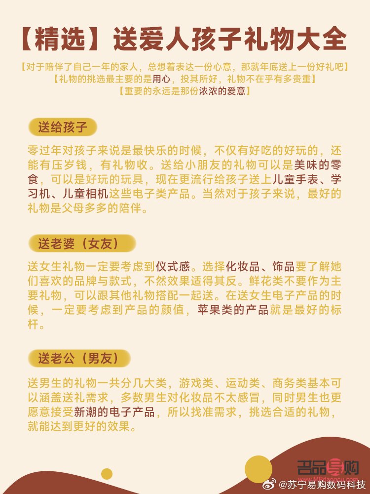 <h3>小伙挑选礼物攻略：送给长辈的心意之选</h3>