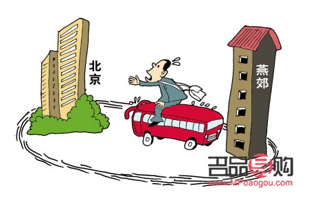 北漂买房送什么礼物(北漂买房送什么礼物比较好)