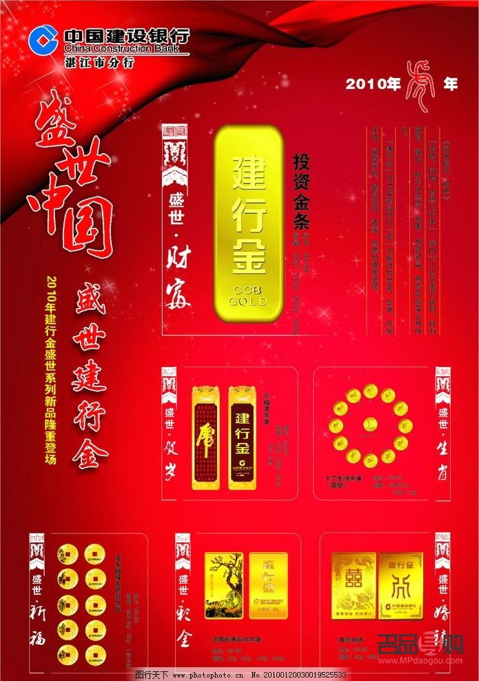 <h3>建行投资金条今日价格查询及市场分析</h3>