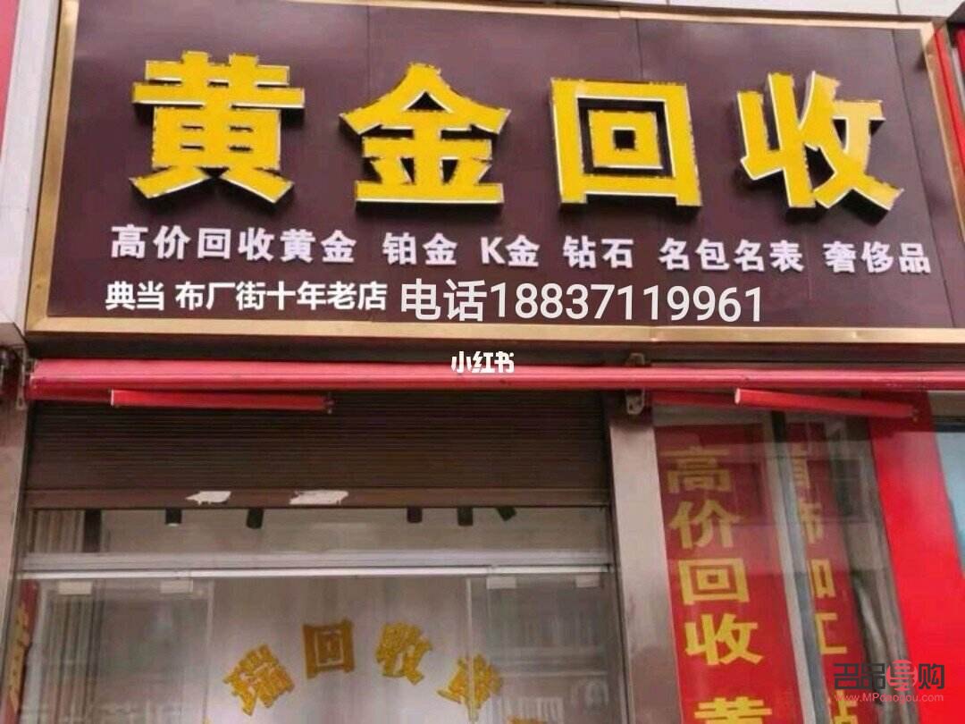 <h3>望城黄金回收店位置指南</h3>