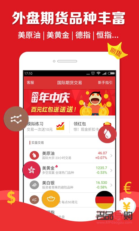 原油黄金期货交易app(原油黄金期货软件) 原油黄金期货交易app(原油黄金期货软件)