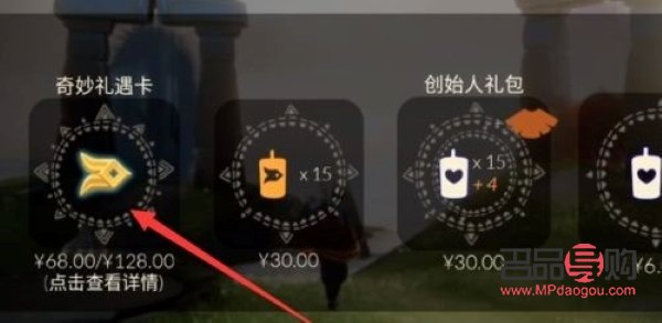 光遇礼物卡是什么(光遇礼品卡是什么)