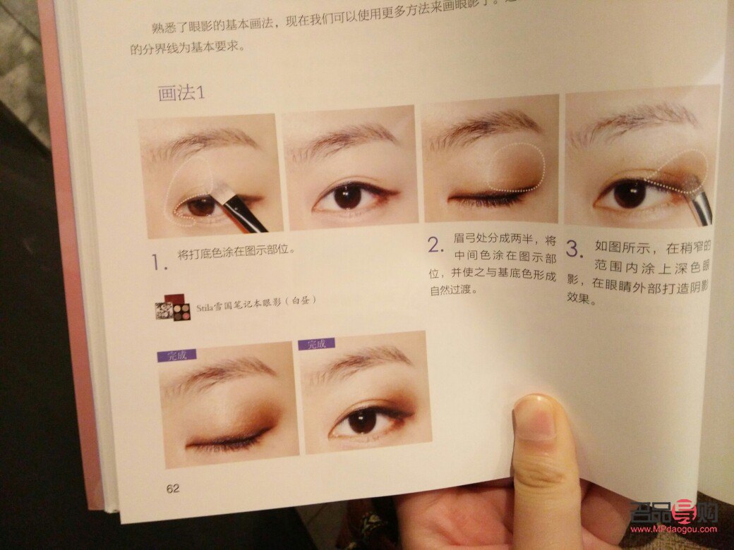 男士眼影画法教程视频(男士眼影画法教程视频全集)