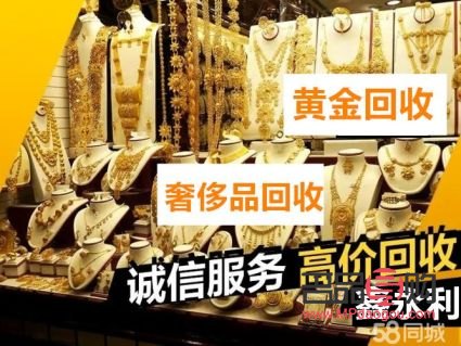 长春黄金回收价格(长春黄金回收价格哪里高)