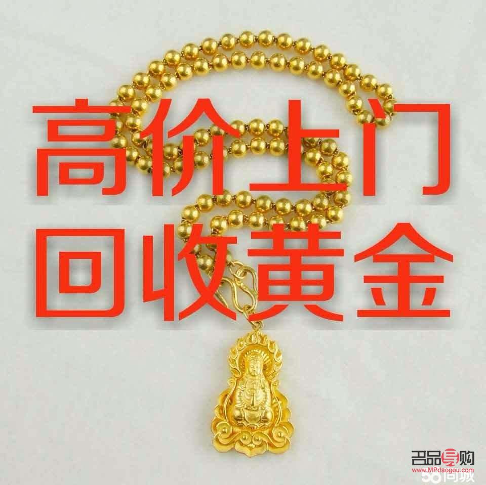 二手黄金回收电话——让您的黄金焕发新生