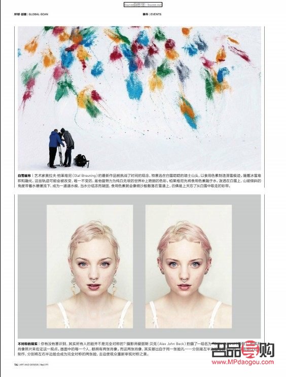 彩妆风格描述的艺术与实践