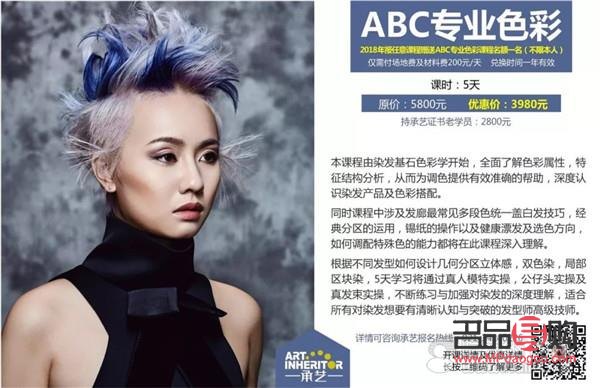 美容美发：打造个人形象的艺术与科学