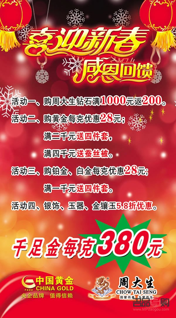 金店五一活动主题方案(金店五一活动主题方案怎么写) 金店五一活动主题方案(金店五一活动主题方案怎么写)