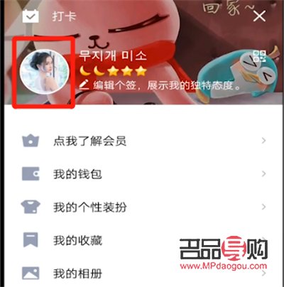 扣扣礼物墙怎么删除(扣扣礼物墙怎么删除送礼信息)