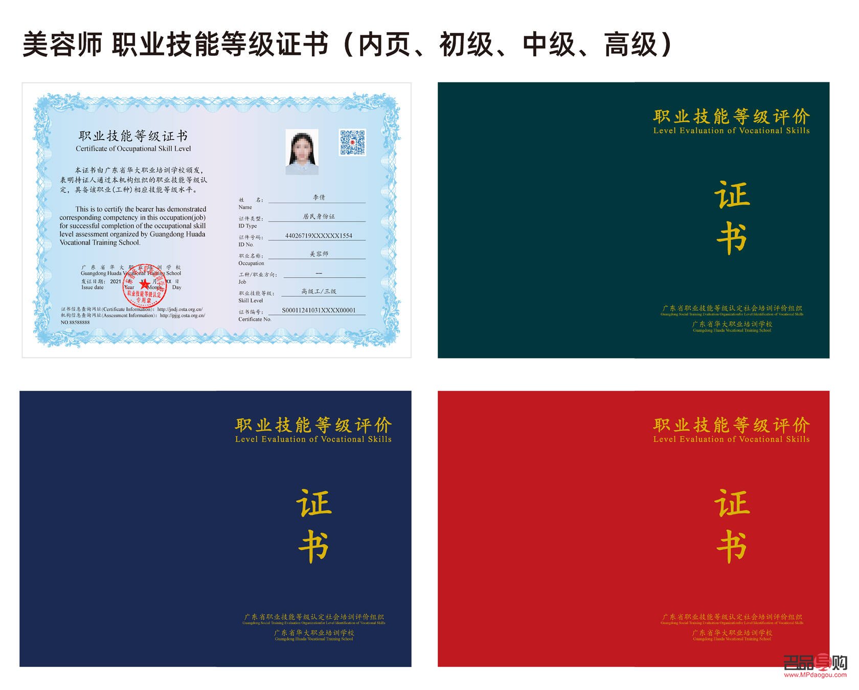 美容考证在哪里(美容考证在哪里报名)