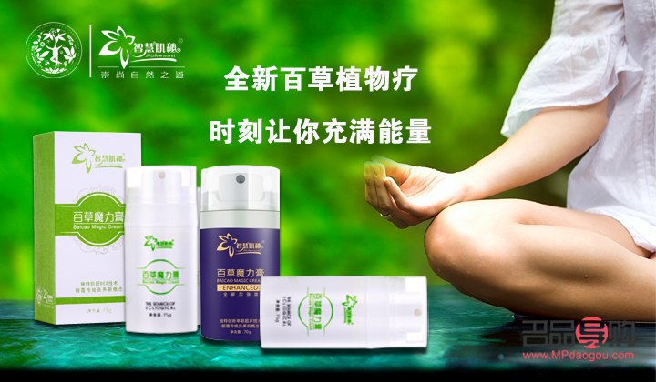 百草身体护理怎么样(百草身体护理怎么样好用吗)