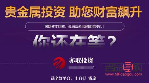 <h1>贵金属交易中心投资：明智之选，财富之路</h1>