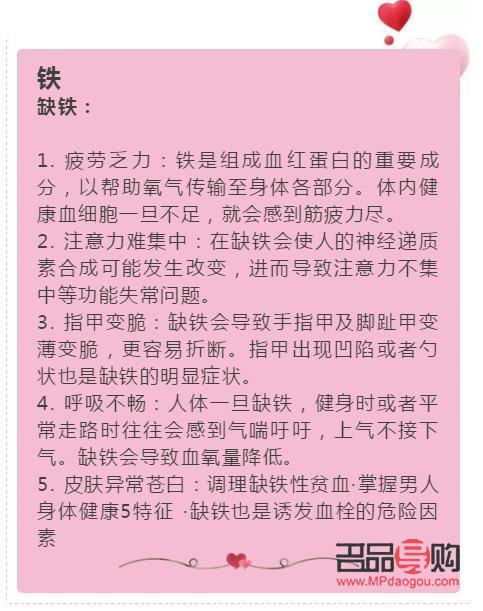<h1>身体缺铁原因与护理全解析</h1>