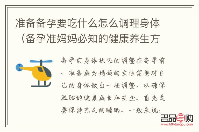 身体护理孕妇怎么做好(身体护理孕妇怎么做好营养护理)