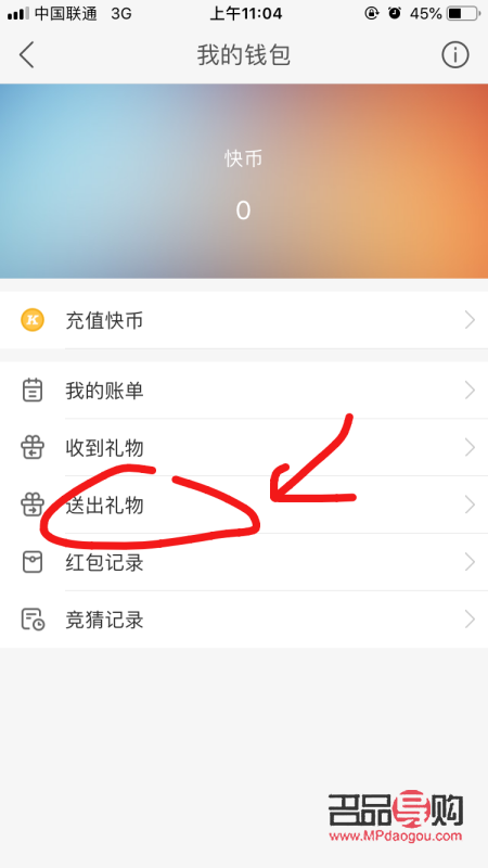 快手别人礼物在哪里看(快手别人礼物在哪里看到)
