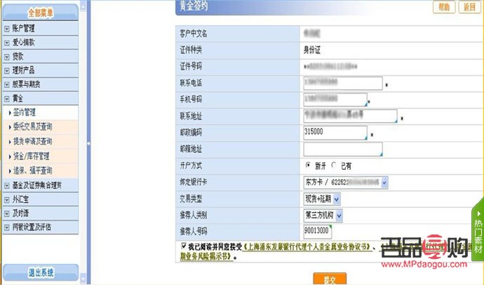 建设银行纸黄金怎样买卖(建设银行纸黄金怎么交易开户)