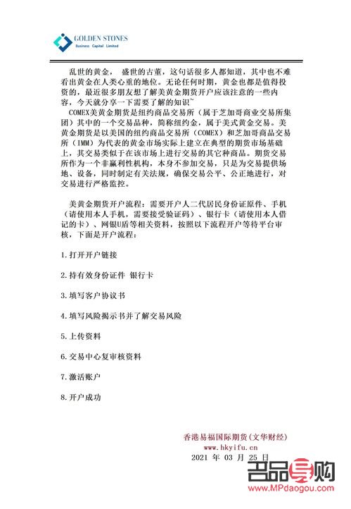 <h3>黄金期货开户:是否选择银行作为起点?</h3> <h3>黄金期货开户:是否选择银行作为起点?</h3>