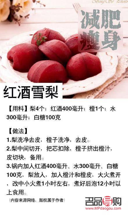 冬日美颜食谱：吃出美丽，抵御寒冷