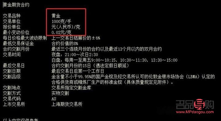 如何购买黄金期货 详细一点(如何购买黄金期货 详细一点呢)