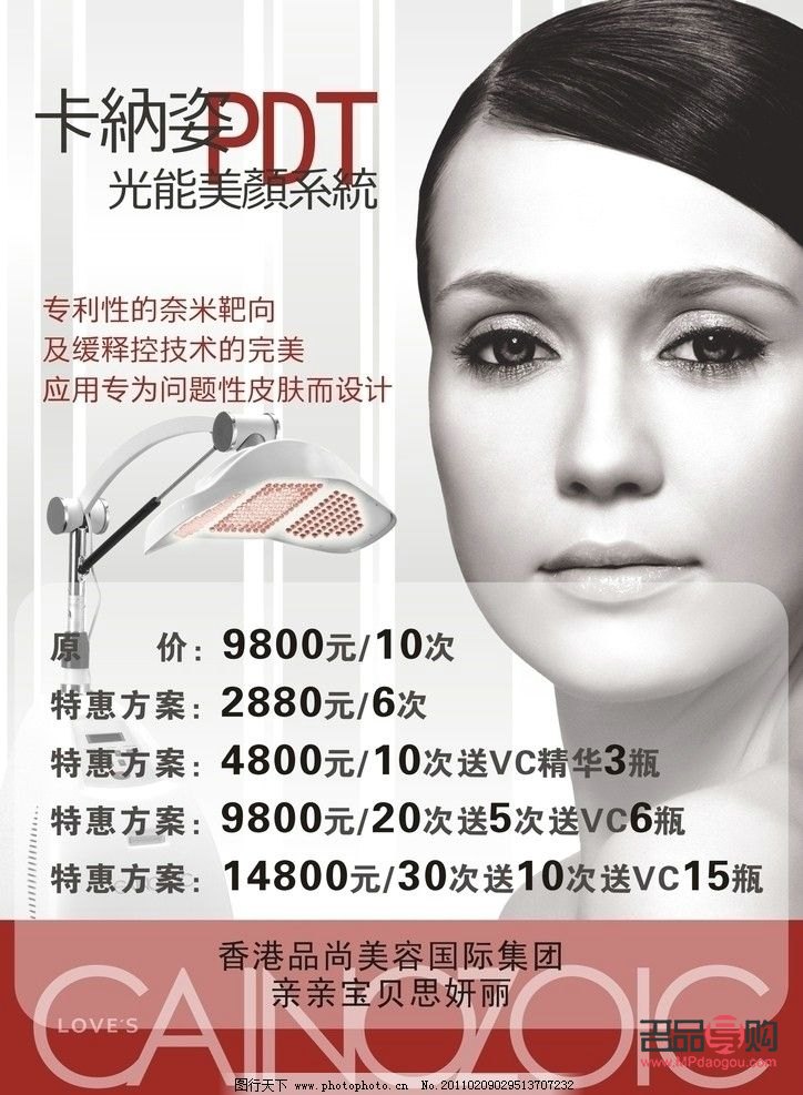 思妍丽美容怎么样(思妍丽美容怎么样好不好)