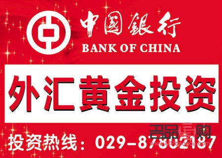 中国银行黄金价格便宜(中国银行黄金价格便宜吗)
