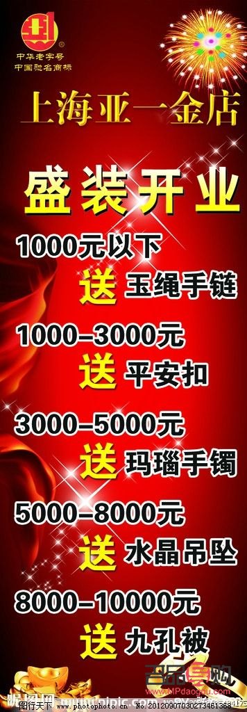 <h3>揭秘上海亚一金店一口价背后的猫腻</h3>