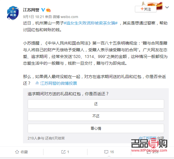 怎么要回给女人的礼物(怎么要回给女人的礼物红包)