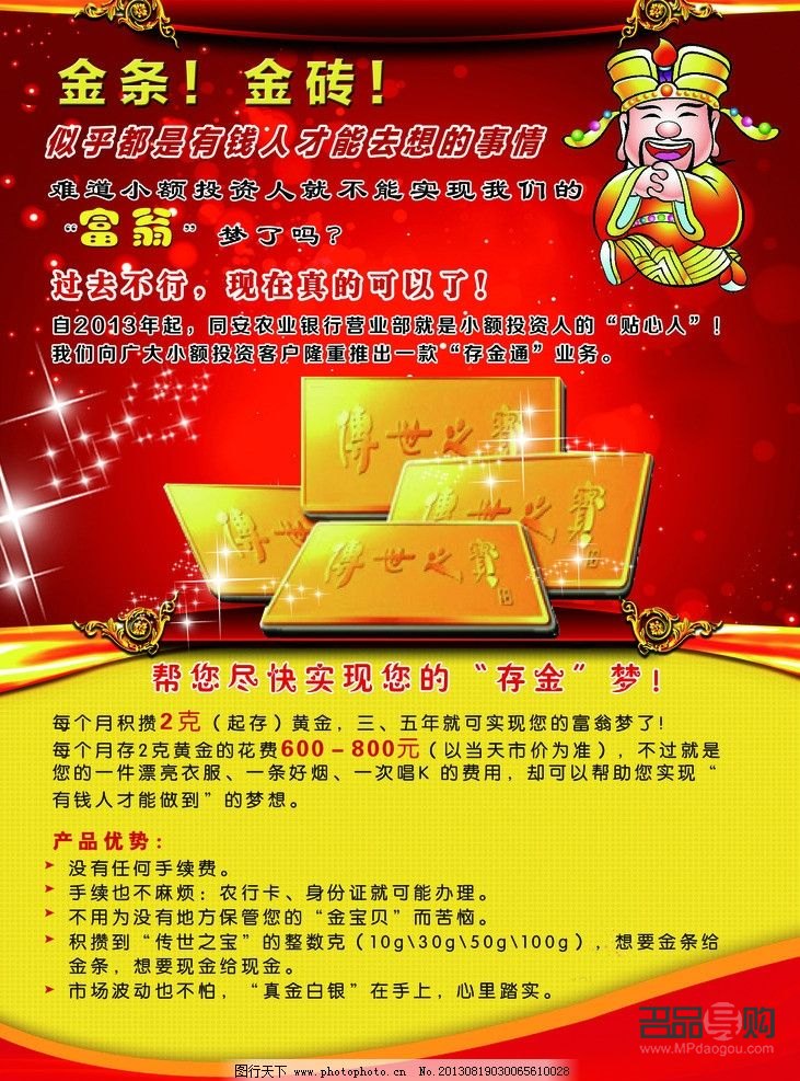 农业银行黄金价格今天多少一克(农行黄金金条今日价格)
