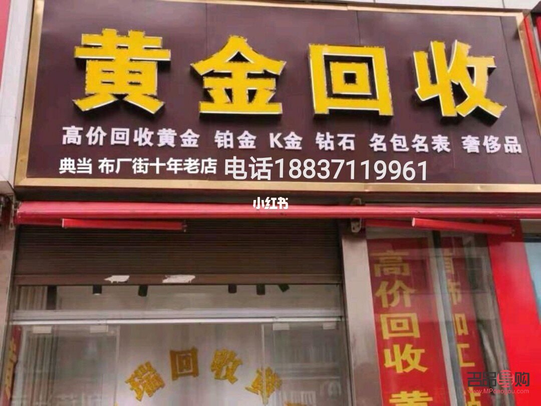 回收黄金实物抵押名片样板(黄金回收抵押广告宣传语) 回收黄金实物抵押名片样板(黄金回收抵押广告宣传语)