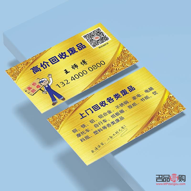回收黄金实物抵押名片样板(黄金回收抵押广告宣传语) 回收黄金实物抵押名片样板(黄金回收抵押广告宣传语)