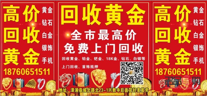 回收黄金实物抵押名片样板(黄金回收抵押广告宣传语) 回收黄金实物抵押名片样板(黄金回收抵押广告宣传语)