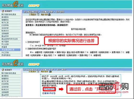 黄金期货网上怎么开户(黄金期货怎样开户)