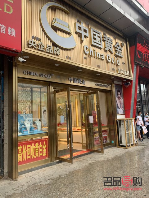 附近中国黄金店(附近中国黄金店哪里有)