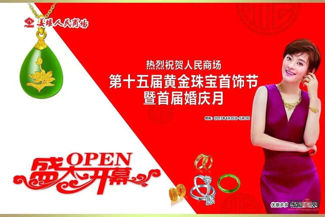 中国人民银行常州金店——黄金珠宝的信赖之选