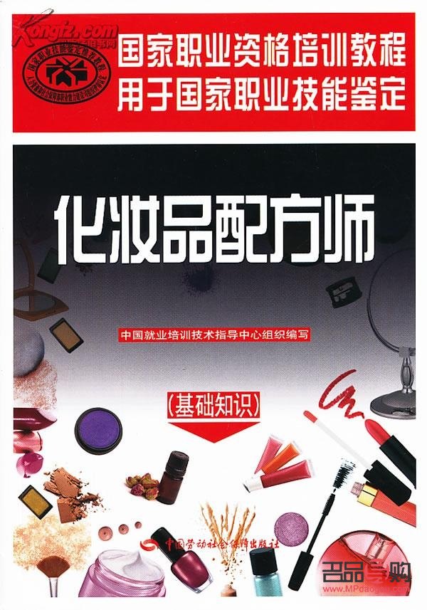 彩妆如何找配方师(彩妆如何找配方师代理)