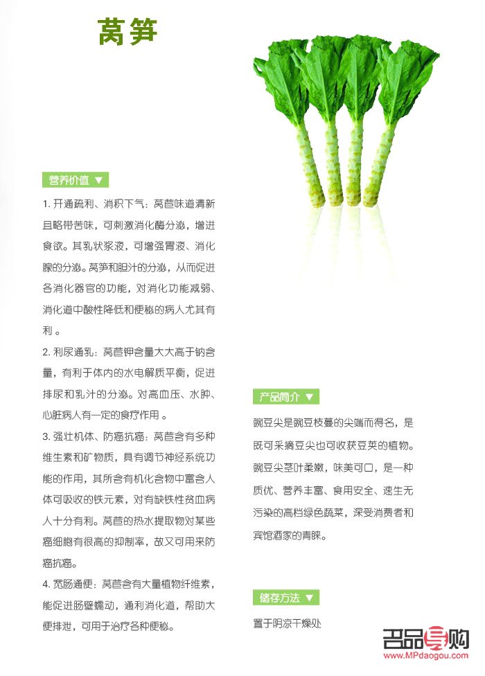 <h3>莴笋美容功效大揭秘</h3>