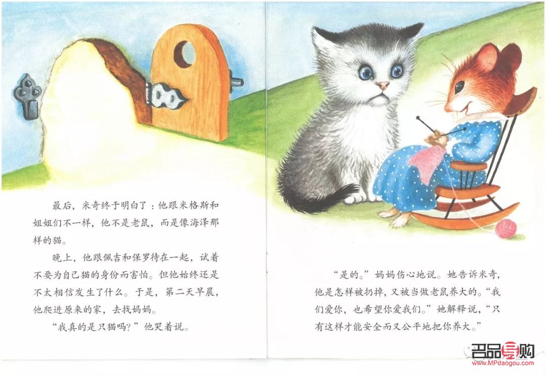 猫咪喜欢老鼠的礼物吗(猫咪喜欢老鼠的礼物吗英文)