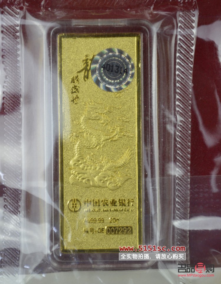 农行银行黄金金条价格(农行黄金金条价格查询)